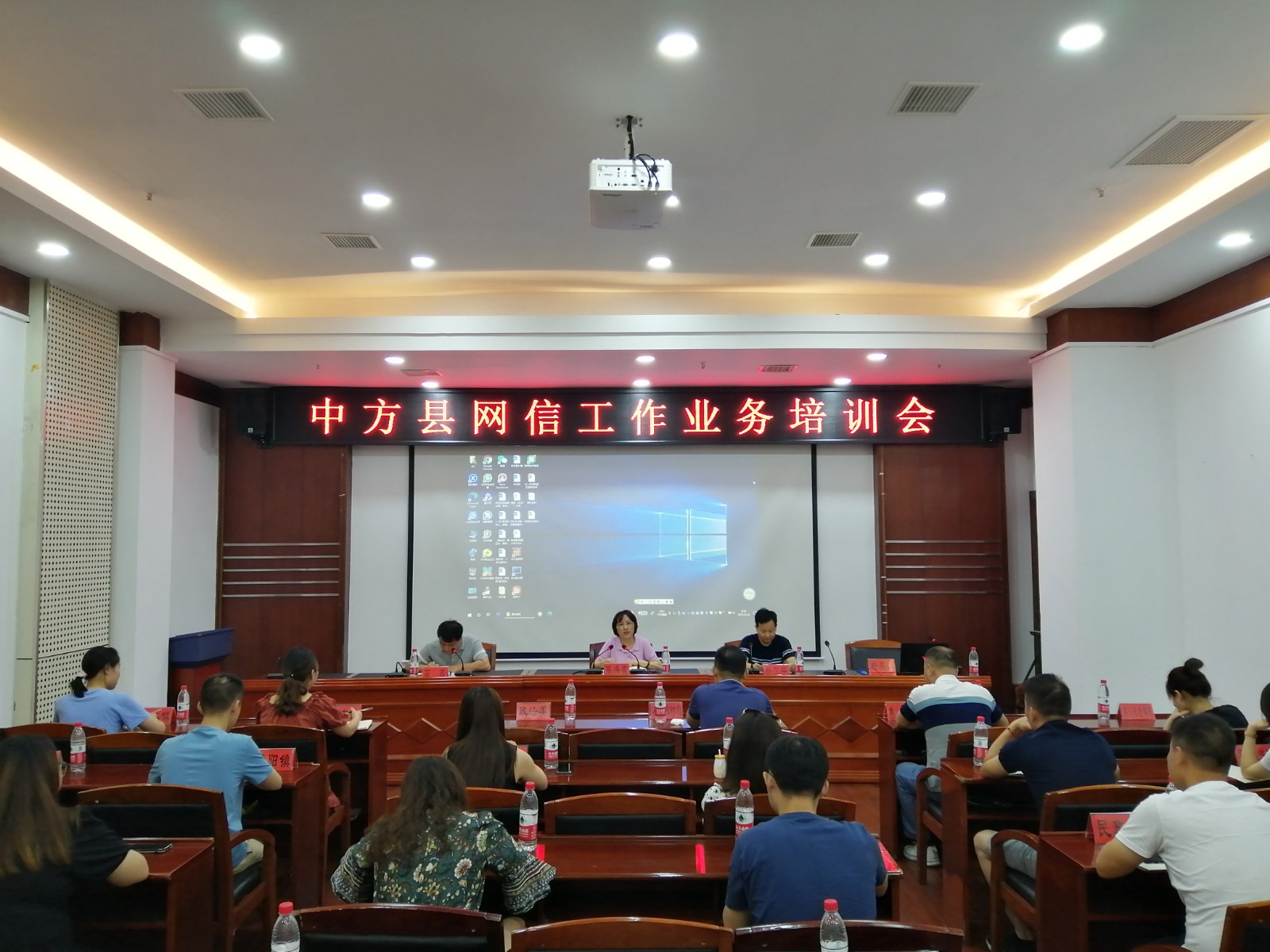 中方县委网信办召开网信工作业务培训会