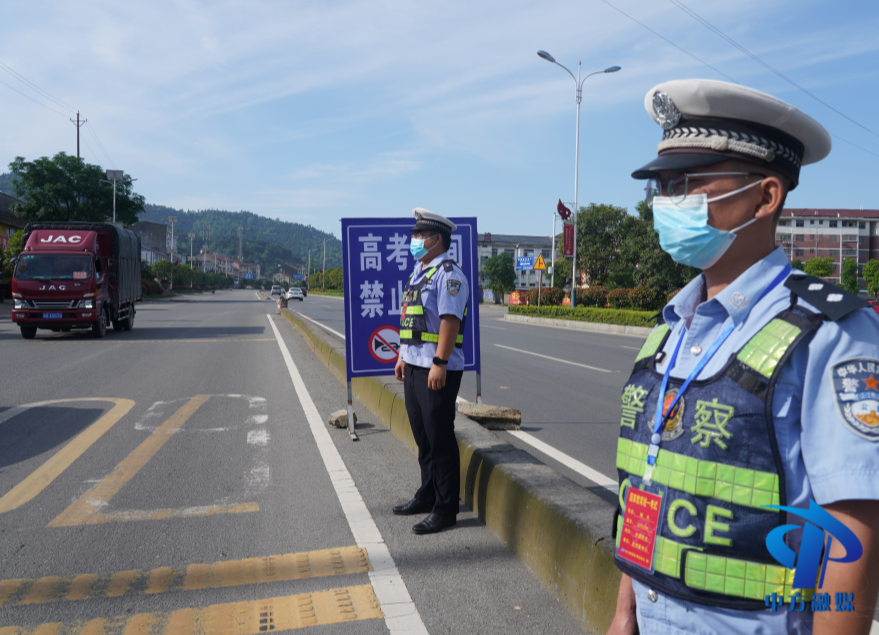 中方县多部门联动为高考保驾护航