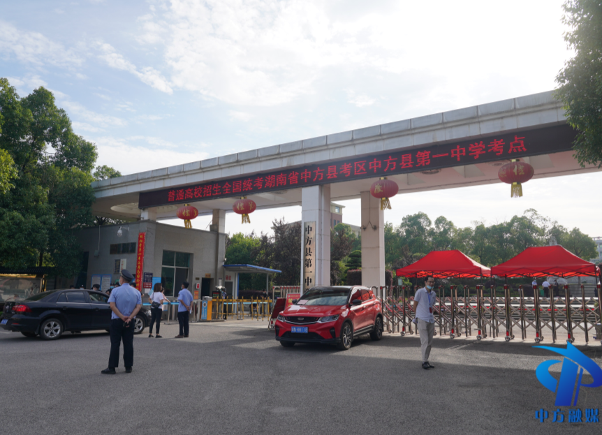 中方：1484名高考考生奔赴考场迎接大考
