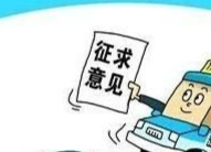@所有人，县委书记请你为中方发展提建议