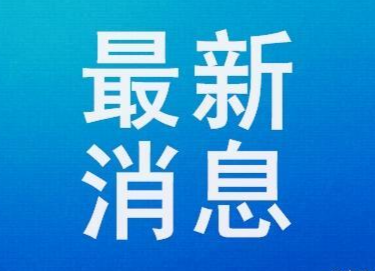 重要！6月13日-22日中方县新冠病毒疫苗（北京生物、武汉生物）接种计划公布！