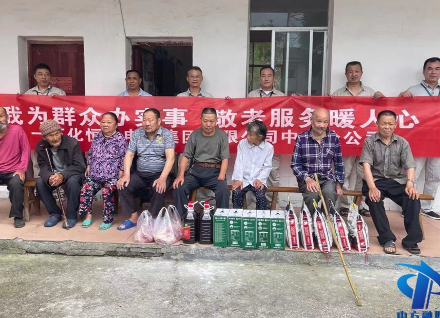 企业慰问敬老院 浓浓关怀暖人心