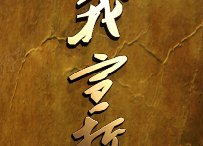《我宣誓——打卡红色地标 重温入党誓词》互动产品重磅上线！
