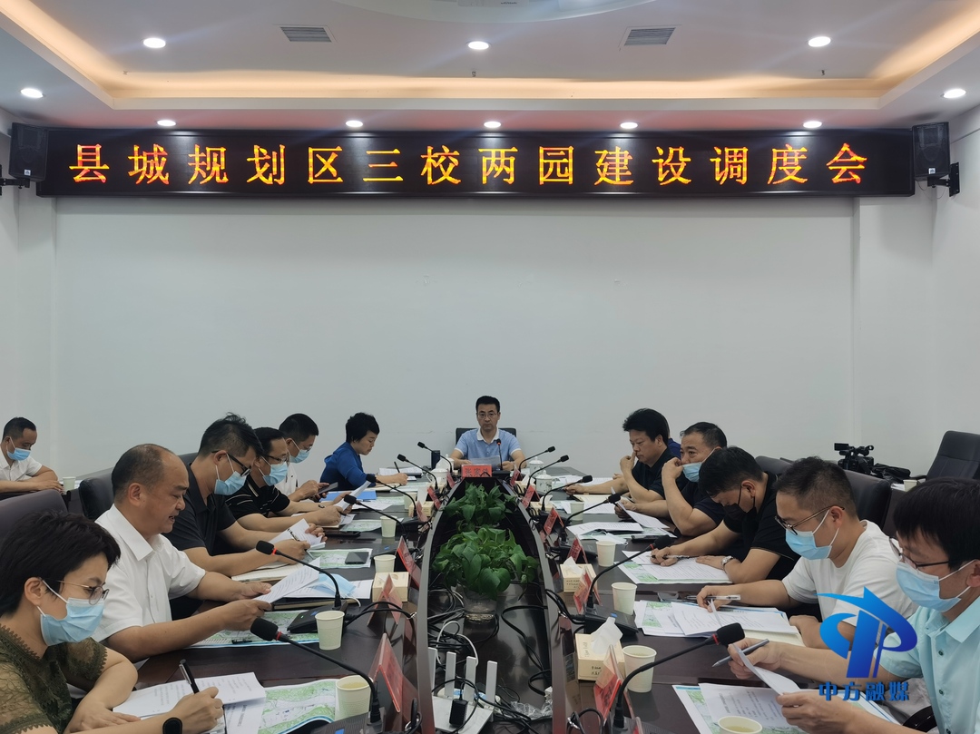 张家铣专题调度县城规划区“三校两园”项目建设