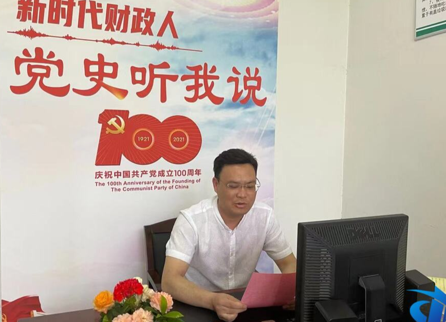 中方县财政局开展“党史听说我”音频录制主题活动