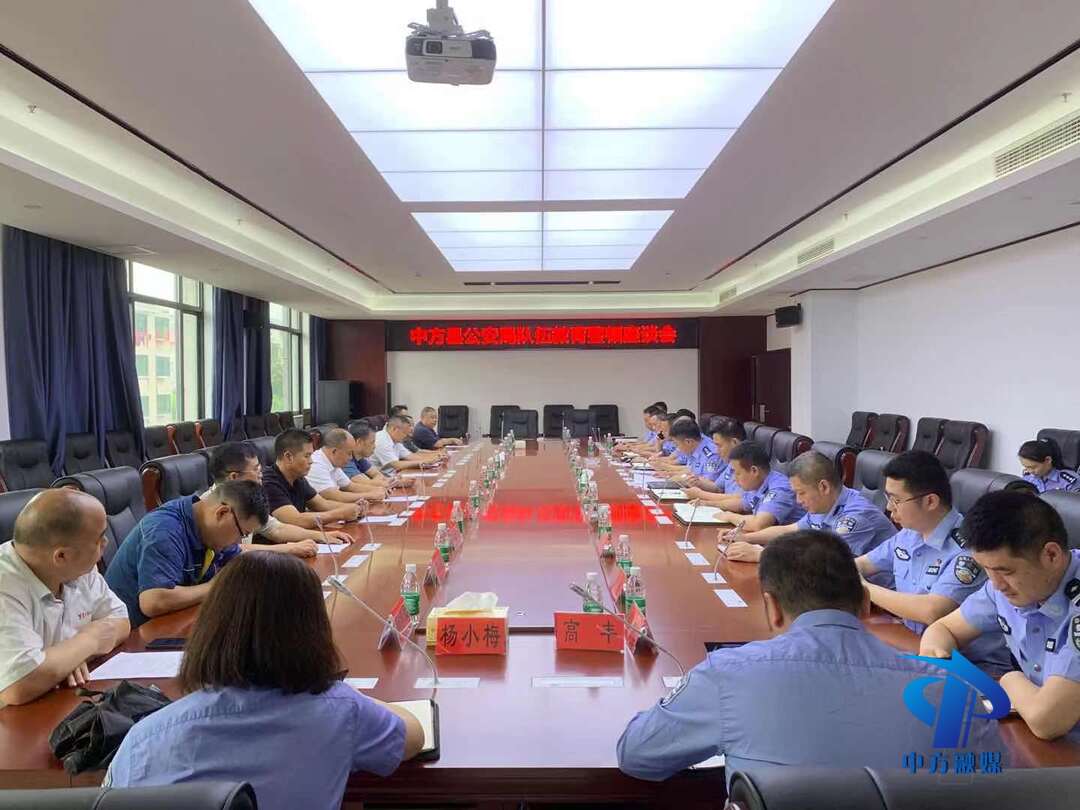 中方县公安局：召开全县公安机关队伍教育整顿座谈会