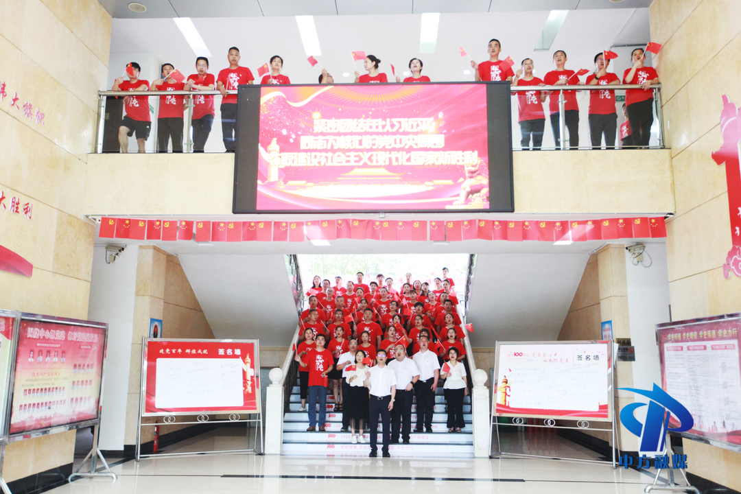 中方县财政局开展庆祝建党100周年系列活动
