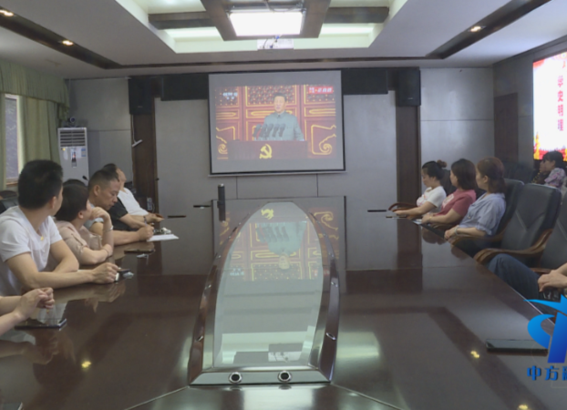 中方县各单位组织收看庆祝中国共产党成立100周年大会现场直播