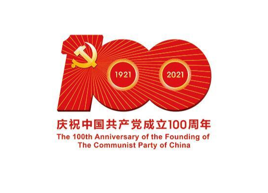 回放|庆祝中国共产党成立100周年大会