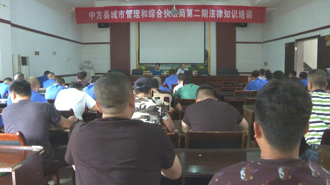 县城管执法局开展第二期法律知识培训