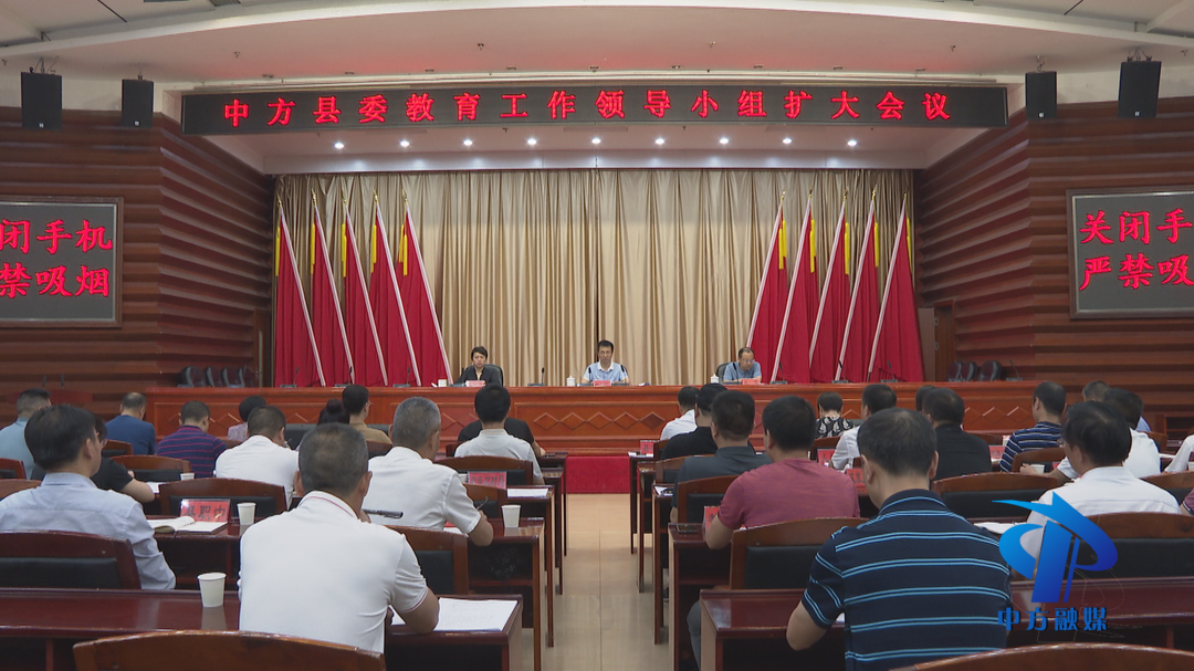 张家铣主持召开县委教育工作领导小组扩大会议 专题研究部署学生防溺水工作