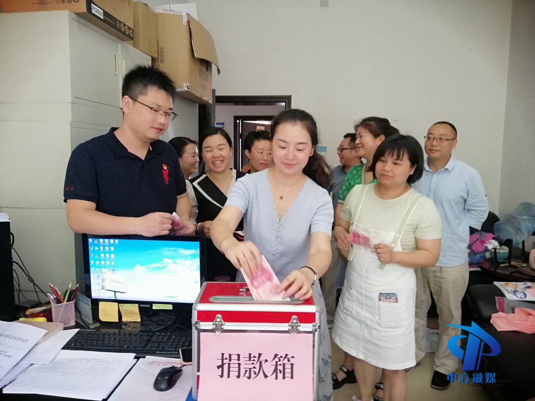 中方县住建局干部职工踊跃捐款支持灾后重建