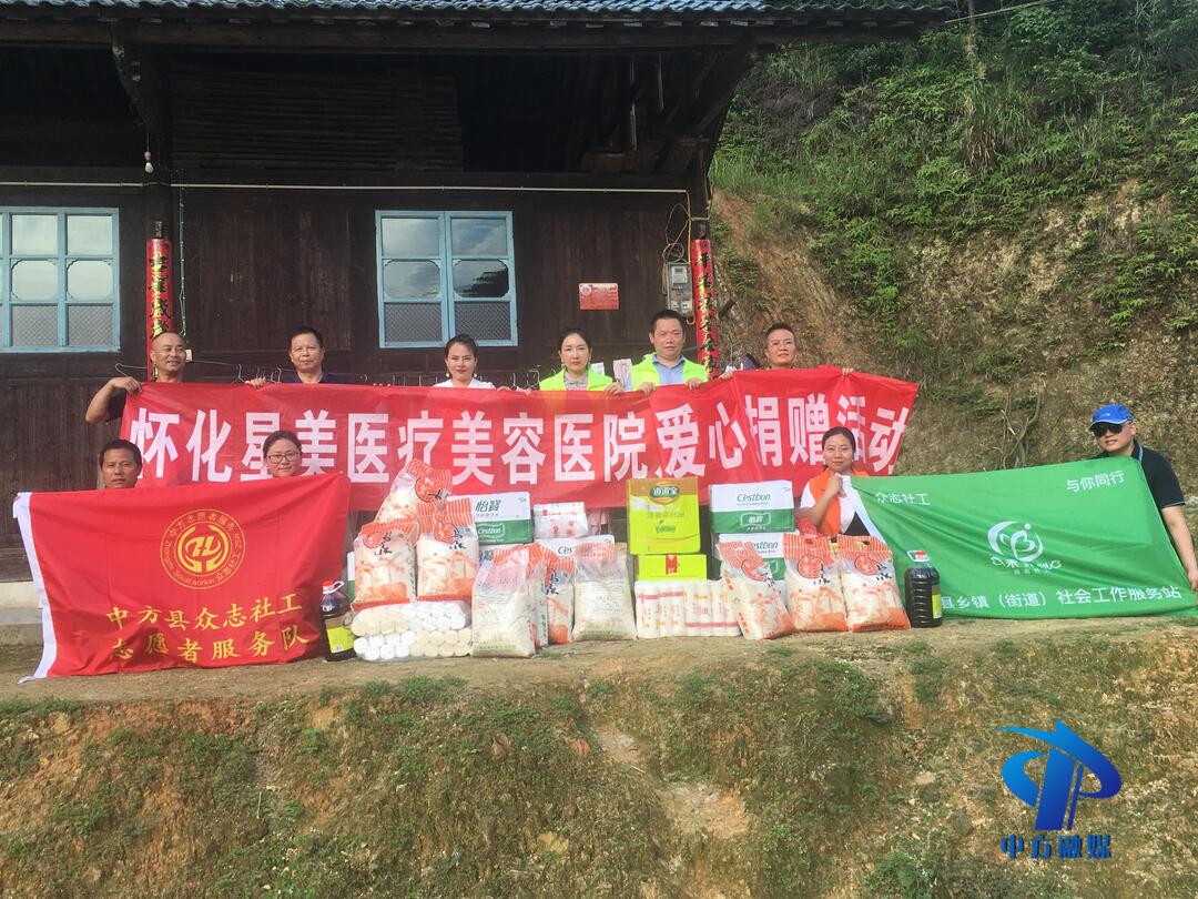 中方镇社工站链接爱心企业为受灾群众送温暖