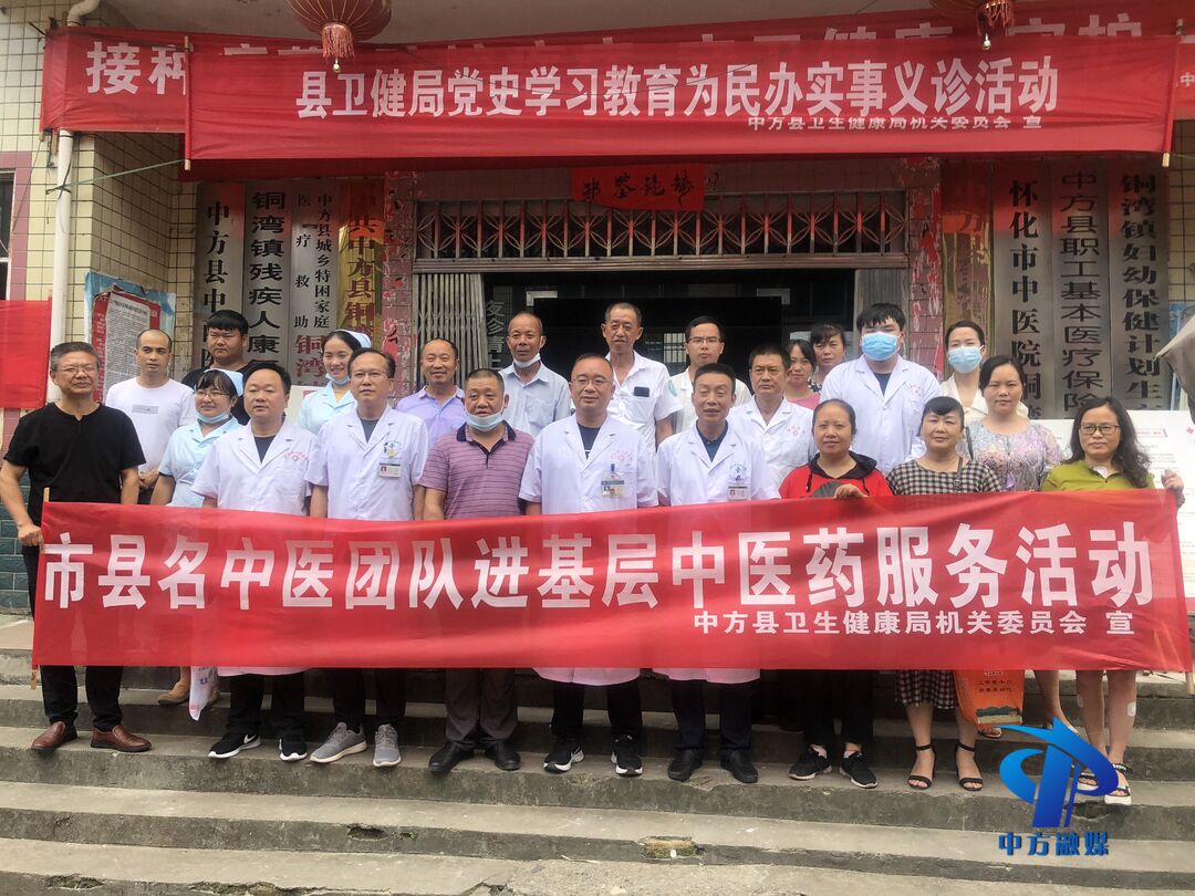 中方：市县名中医专家团队入乡镇 助力提升基层中医药综合服务水平
