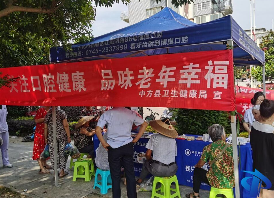 图集|中方县启动2021年老年健康宣传周活动