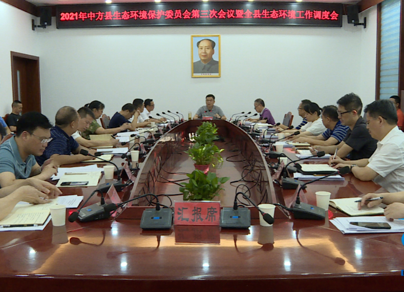 胡杰调度中方县生态环境保护工作