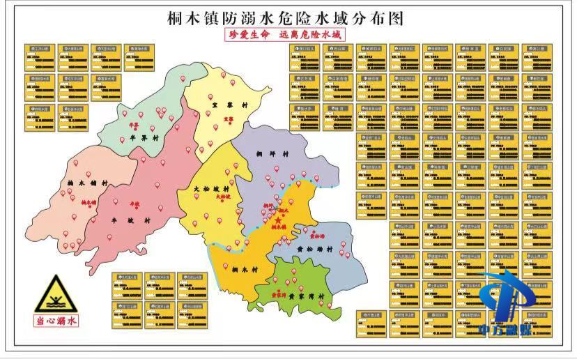 中方县各乡镇防溺水危险水域分布图