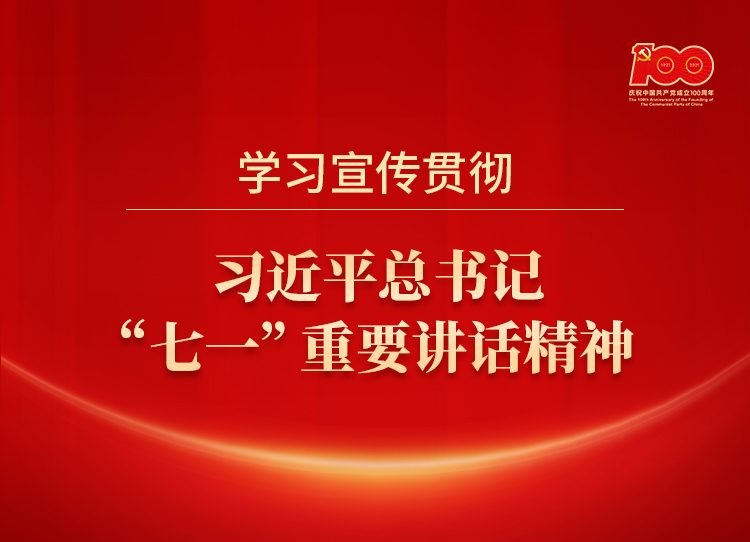 张家铣：守住人民的心