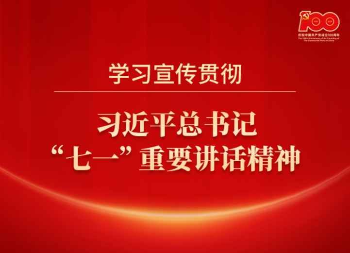 学习宣传贯彻习近平总书记“七一”重要讲话精神｜张家铣：守住人民的心