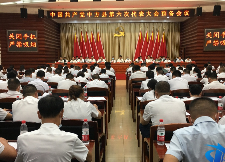 聚焦县第六次党代会｜大会预备会议第二阶段会议召开