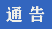 怀化市关于进一步防范新冠肺炎疫情反弹的十条措施