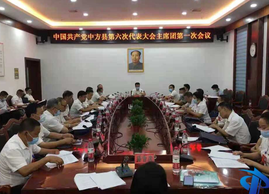 聚焦县第六次党代会｜大会主席团第一次会议召开