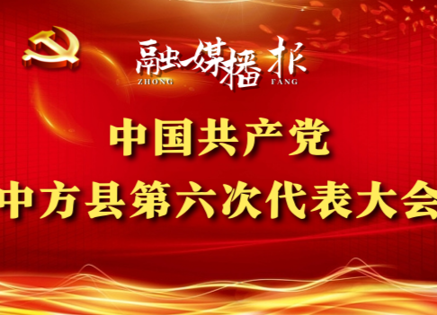 党代会现场直击|张家铣：实现公共服务融城