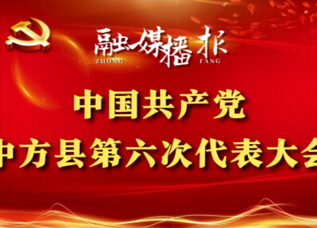 聚焦县第六次党代会|希建波、石径霞参加县第六次党代会宣传、经信、两新、解放军代表团讨论
