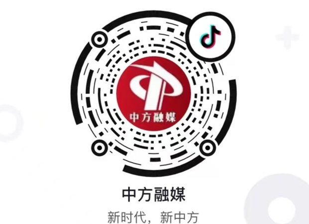 征集令 | 中方融媒抖音短视频征集活动开始啦！