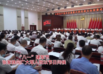“八一”建军节：中方县委书记张家铣向广大军人致以节日问候