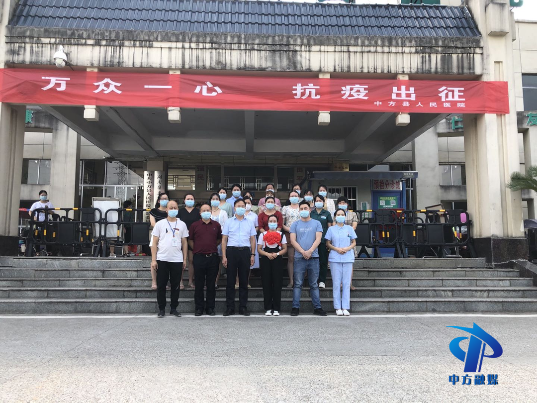 出征！中方县人民医院驰援张家界开展核酸采样工作