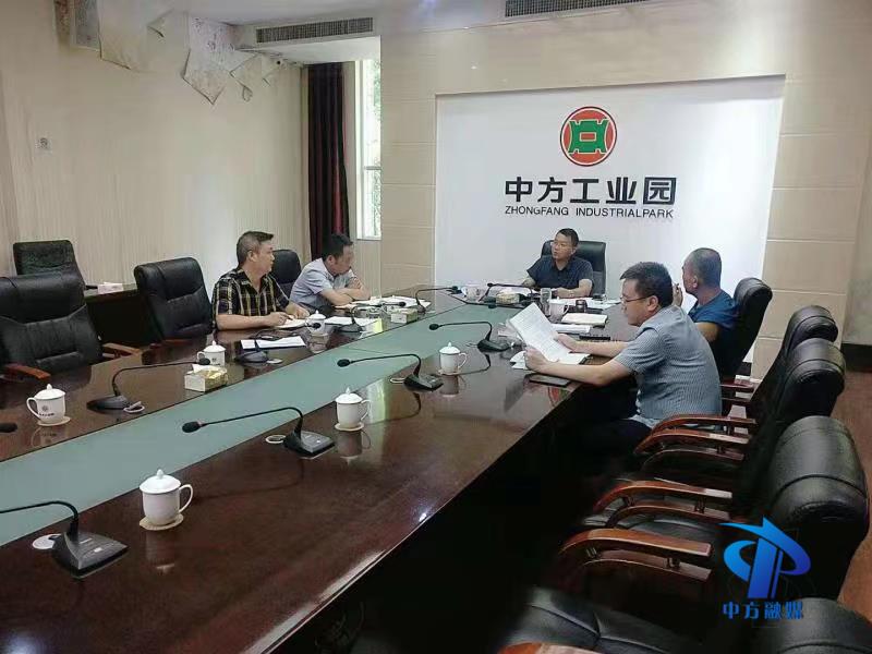 建设“四城两区” 启航全新征程|中方工业集中区党工委传达学习县第六次党代会精神