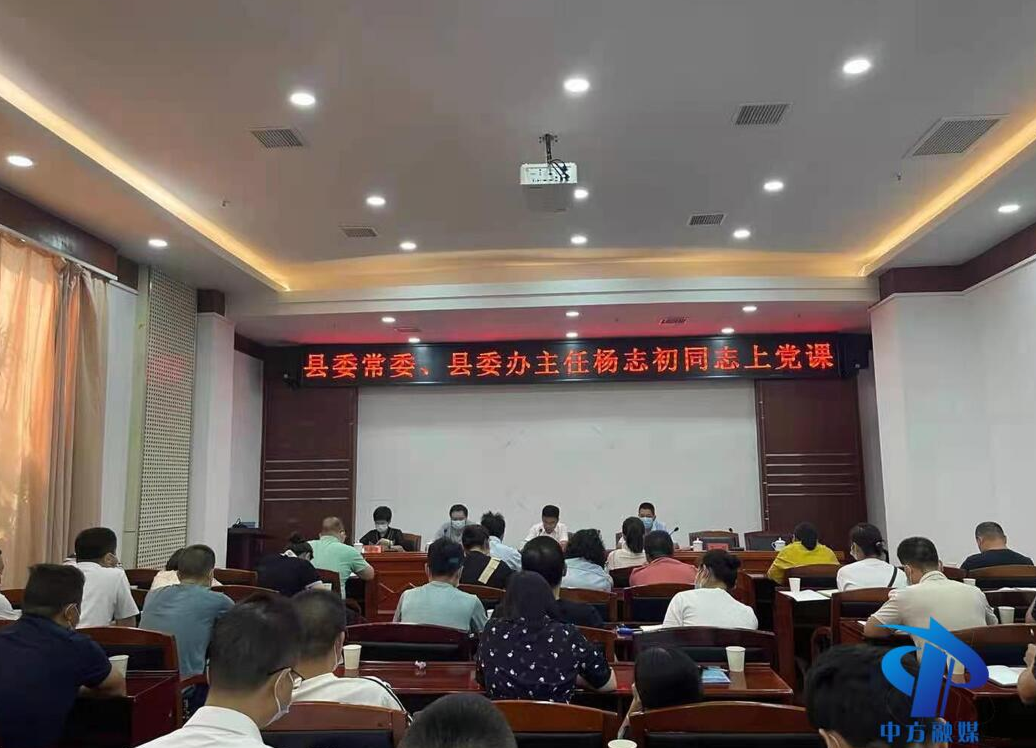 县委办举办学习领会习近平总书记“七一”重要讲话精神专题党课