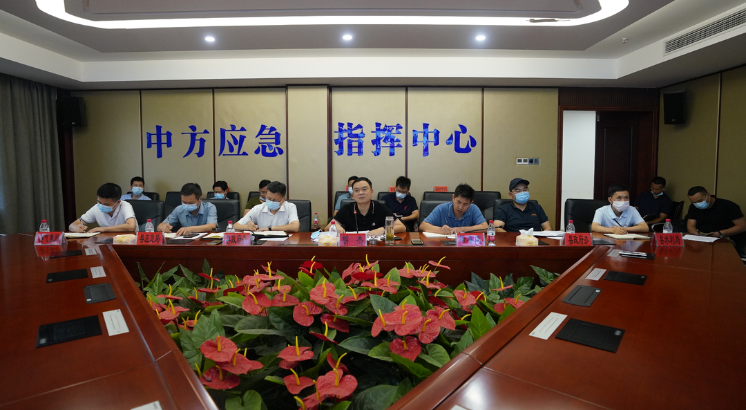 中方县召开防汛工作视频调度会