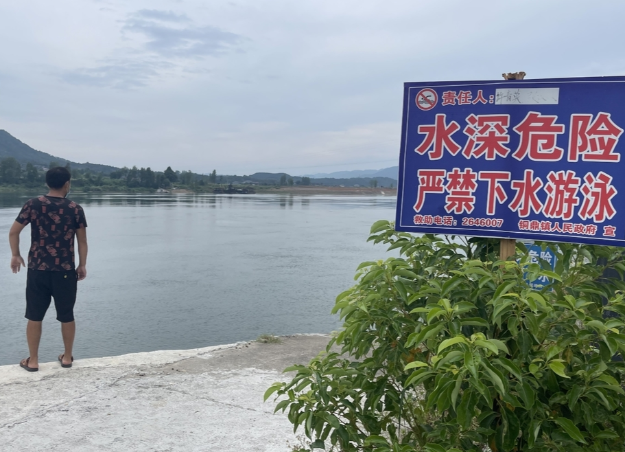 图集|铜鼎镇持续开展暑期防溺水工作