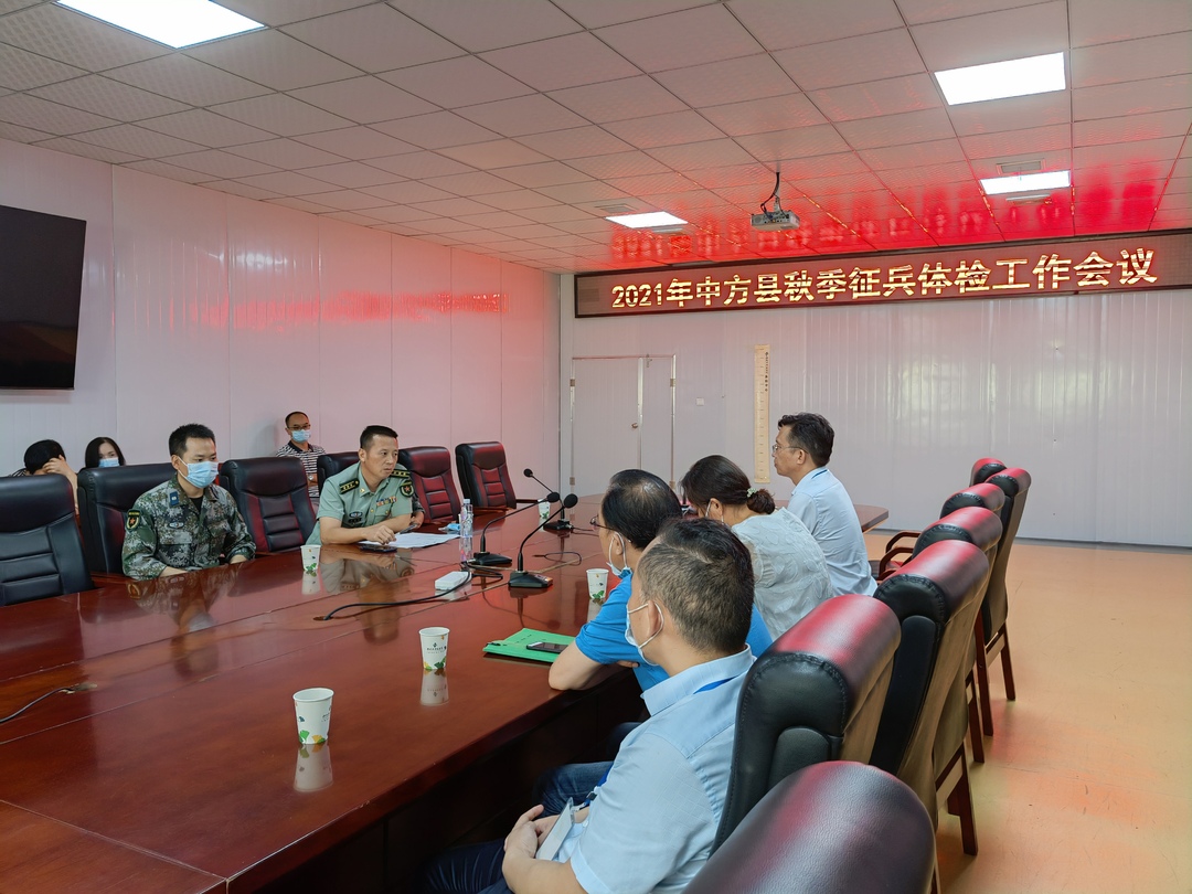 中方县2021年下半年征兵体检工作全面展开