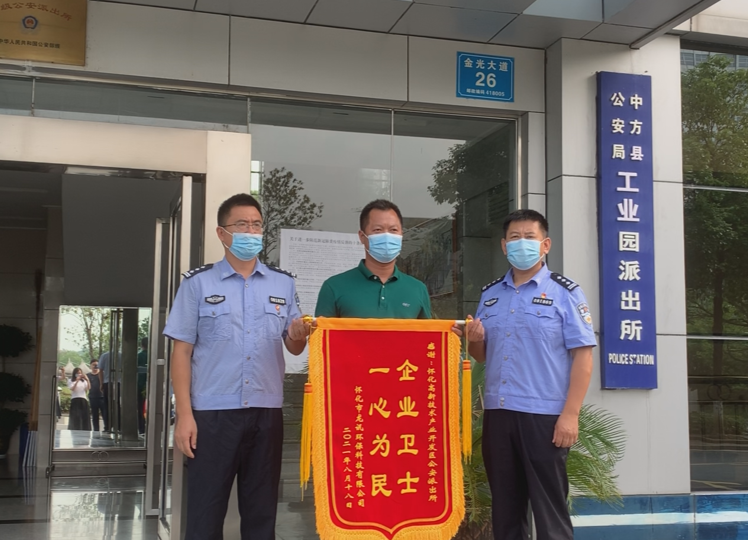 图集|点赞！民警调解化纠纷 企业感恩送锦旗