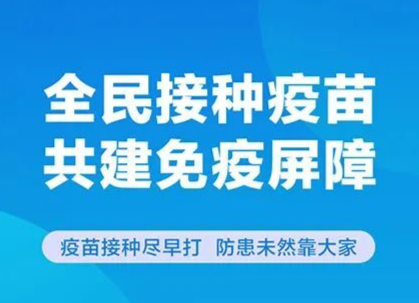 事关秋季开学！怀化市疾控中心​发布疫情防控提示