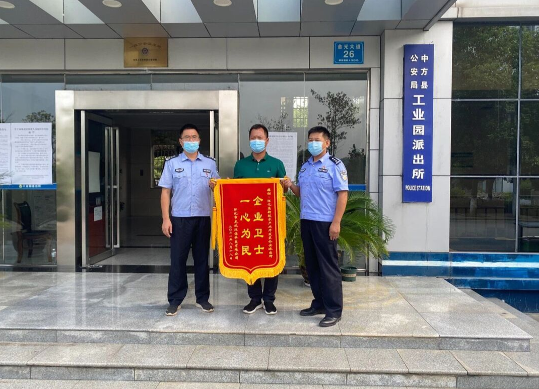 中方公安局工业园派出所：成功处置一起工地纠纷