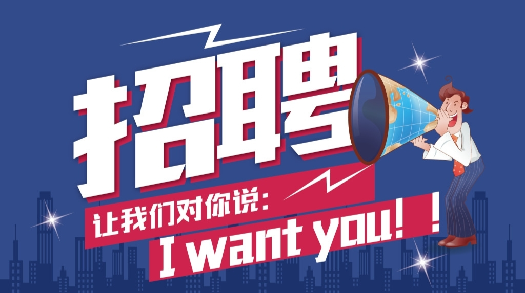 中方县融媒体中心关于招聘全媒体采编人员的公告