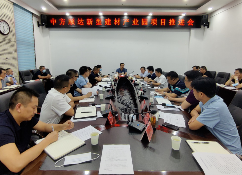 胡杰主持召开中方顺达新型建材产业园项目推进会