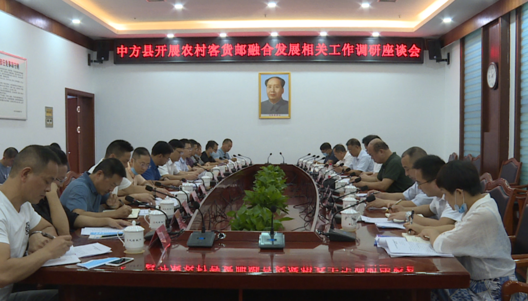 省发改委龚新平一行到中方县调研农村客货邮融合发展相关工作