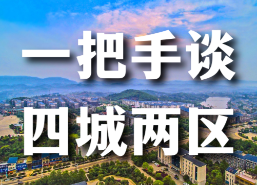建设四城两区 启航全新征程|卫健局尹祝英：坚持人民至上生命至上，当好守护人民健康的忠诚卫士！