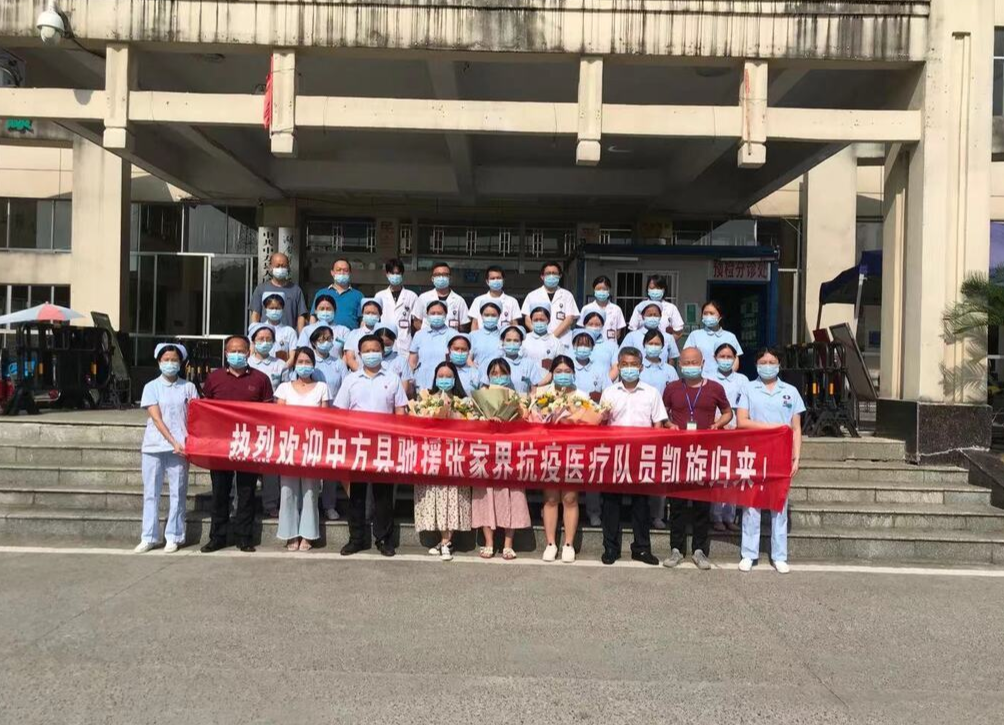 中方：3名驰援张家界核酸采样医疗队队员凯旋