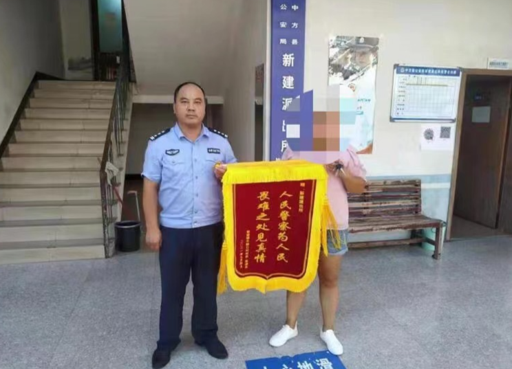 中方公安局新建派出所：为群众追回损失八千余元