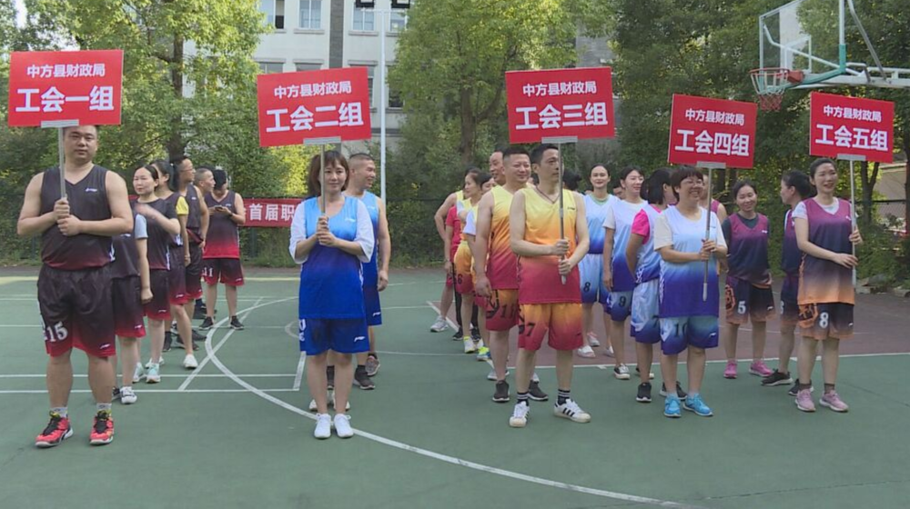 图集|中方县财政局工会首届职工篮球赛精彩瞬间