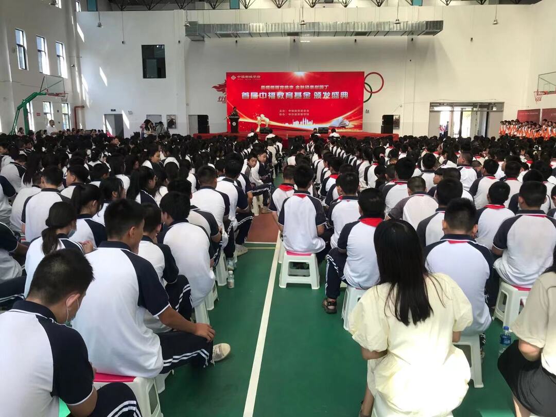 中方：首届中福教育基金颁奖典礼举行