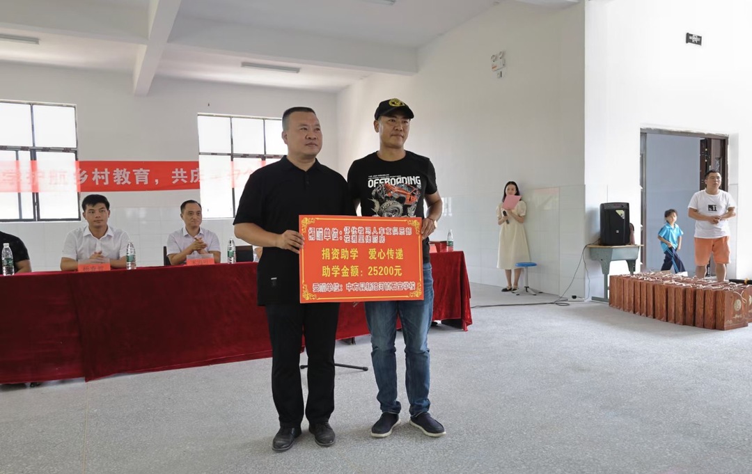 怀化马帮俱乐部到石宝学校奖教助学情暖师生！