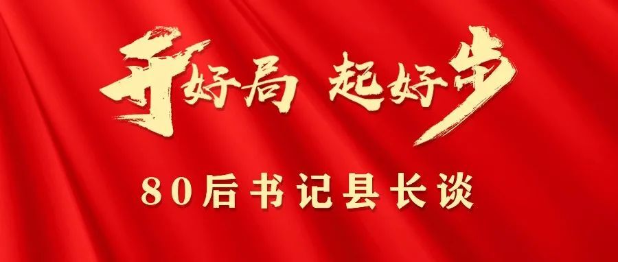 红星云|胡杰：以实干实绩实效奋力建设“四城两区”新中方