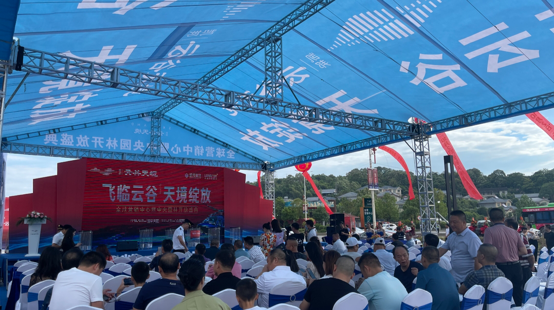 凯邦云谷•天境举行全球营销中心暨中央景观园林开放盛典